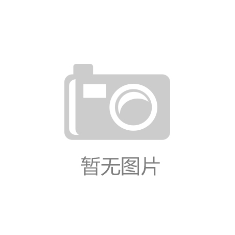 化广电旅游体育局开元棋牌江门市文