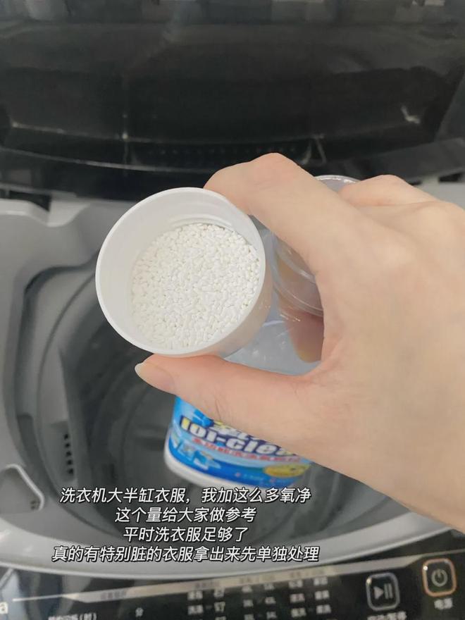 洁好物——氧净!用法大全(2025新编)开元棋牌洗衣伴侣?溶油大师?以一抵百的清(图7) 洁好物——氧净!用法大全(2025新编)开元棋牌洗衣伴侣?溶油大师?以一抵百的清(图7)