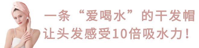 冬洗头干发神器！养出女明星绸缎发！开元棋牌app国产变态“抽水帽”入(图13)